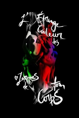 Странный цвет слез твоего тела