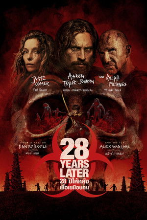 28 ปีให้หลัง เชื้อเขมือบคน