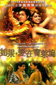 如果愛在寶萊塢