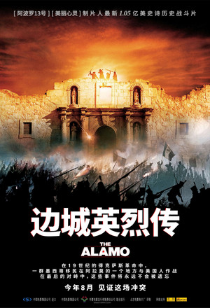 The Alamo