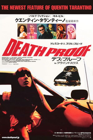 デス・プルーフ in グラインドハウス