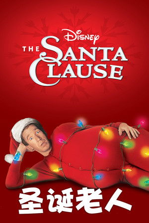 聖誕快樂又瘋狂