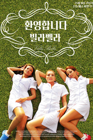 환영합니다 빌라 벨라