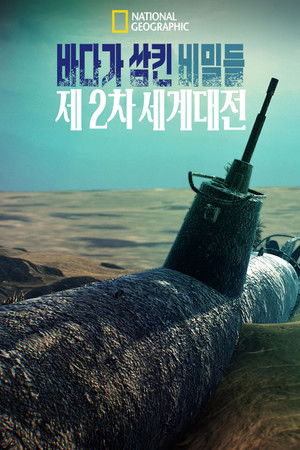 Drain The Ocean: WWII