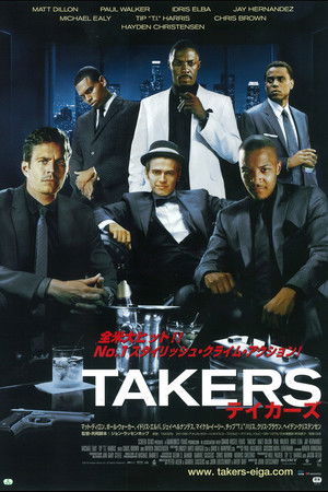 テイカーズ