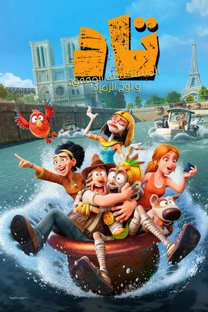 تاد، المستكشف المفقود 3 ولوح الزمرد