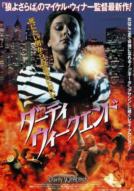 Dirty Weekend
