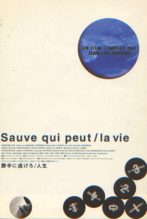 勝手に逃げろ/人生