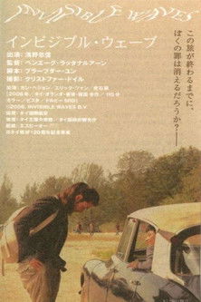 คําพิพากษาของมหาสมุทร