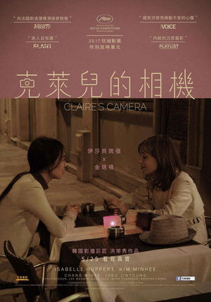 克萊兒的相機