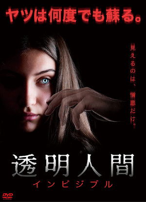 The Lockdown Hauntings