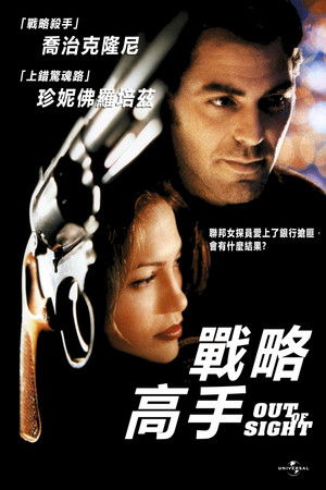 戰略高手