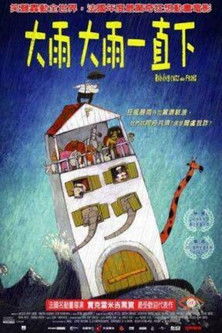 La Prophétie des grenouilles