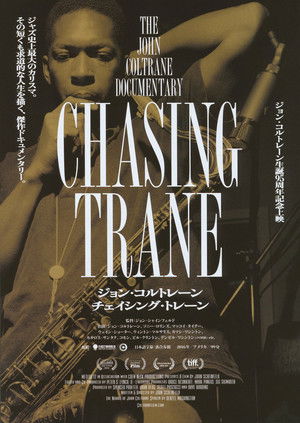 Chasing Trane