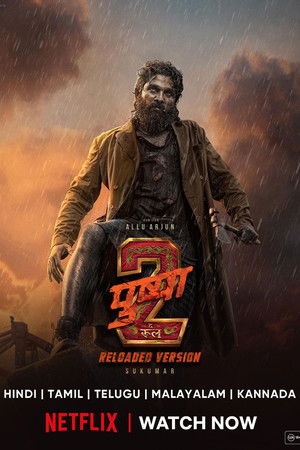 पुष्पा 2 - The Rule