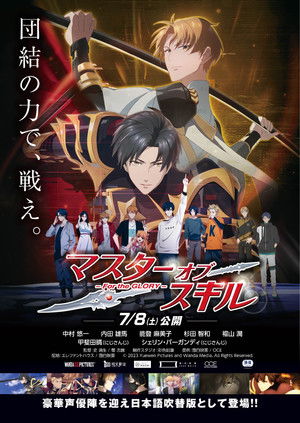 全职高手之巅峰荣耀