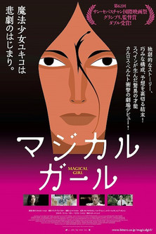 マジカル・ガール