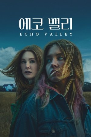 '에코 밸리' - Echo Valley