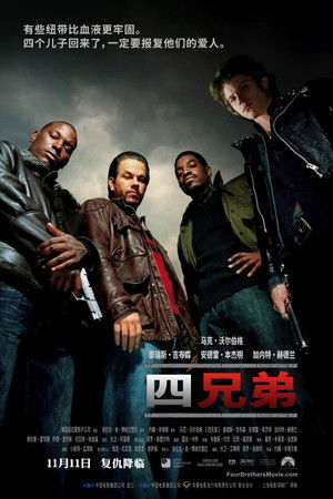 血盟兄弟
