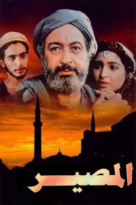 Судьба мудреца