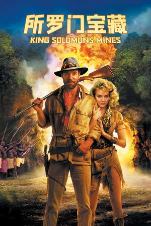 King Solomon's Mines