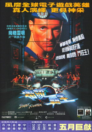 Street Fighter