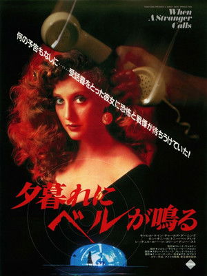 When a Stranger Calls