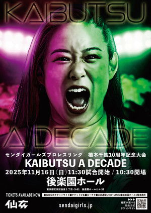 橋本千紘10周年記念大会『KAIBUTSU A DECADE』