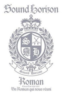 Sound Horizon Concert Tour 2006-2007『Roman～僕達が繋がる物語～』 (Encore)