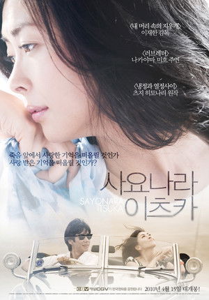 再見，總有一天