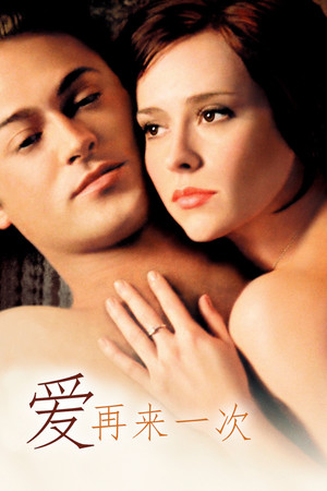 如果能再愛一次