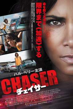 チェイサー