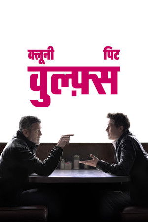 वुल्फ़्स