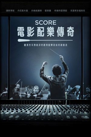 電影配樂傳奇