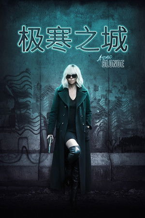 極凍之城