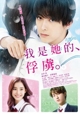 我是她的俘虜