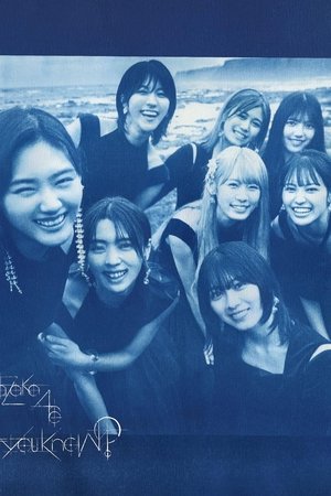 櫻坂46: As you know?