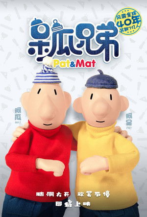 Pat & Mat: Zimní radovánky