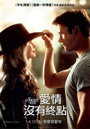 愛情沒有終點