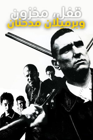 Lock, Stock and Two Smoking Barrels