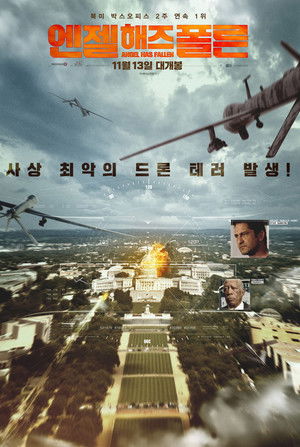 엔젤 해즈 폴른