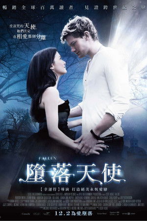墮落天使