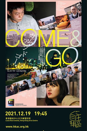 COME & GO カム・アンド・ゴー