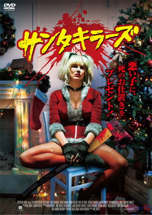 The Nights Before Christmas