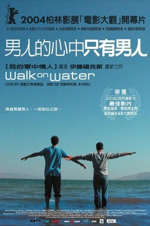 男人的心中只有男人