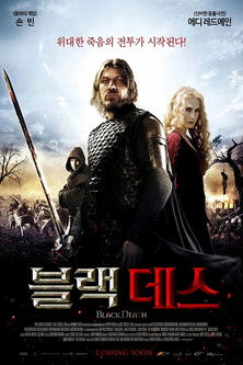 블랙 데스