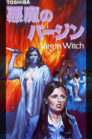 悪魔のバージン