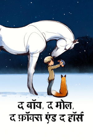 द बॉय, द मोल, द फ़ॉक्स एंड द हॉर्स