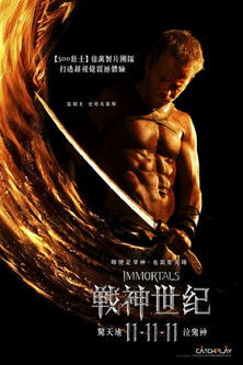 戰神世紀