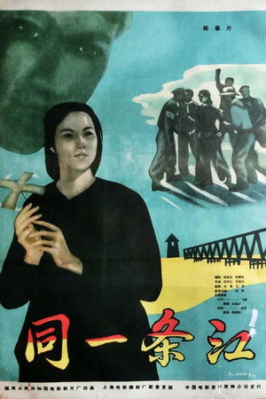 Chung Một Dòng Sông